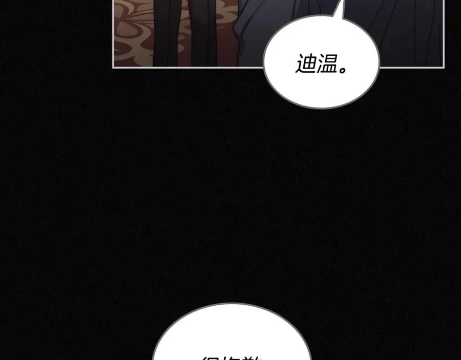 第25话 跟我结婚吧 第38页