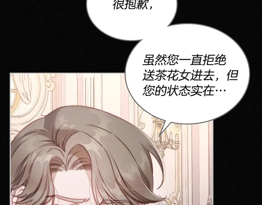 第25话 跟我结婚吧 第39页