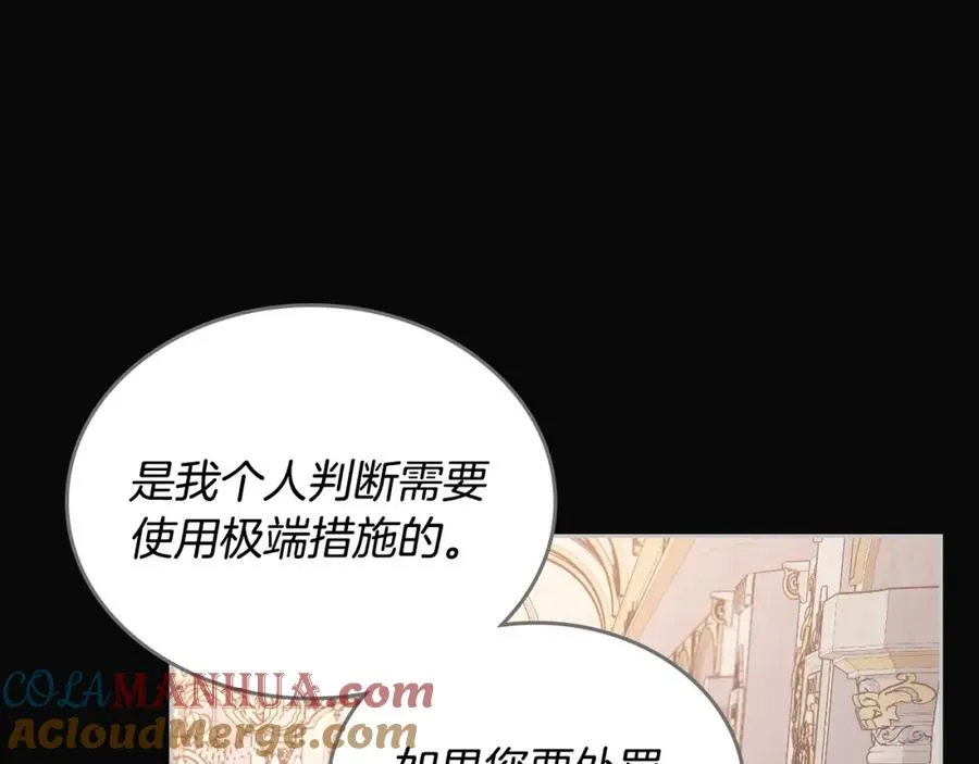 第25话 跟我结婚吧 第41页
