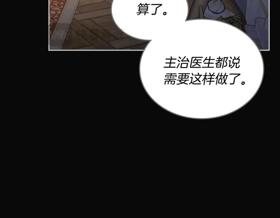 第25话 跟我结婚吧 第43页