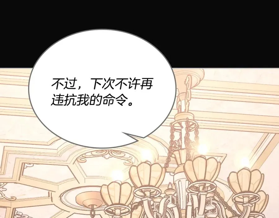第25话 跟我结婚吧 第44页