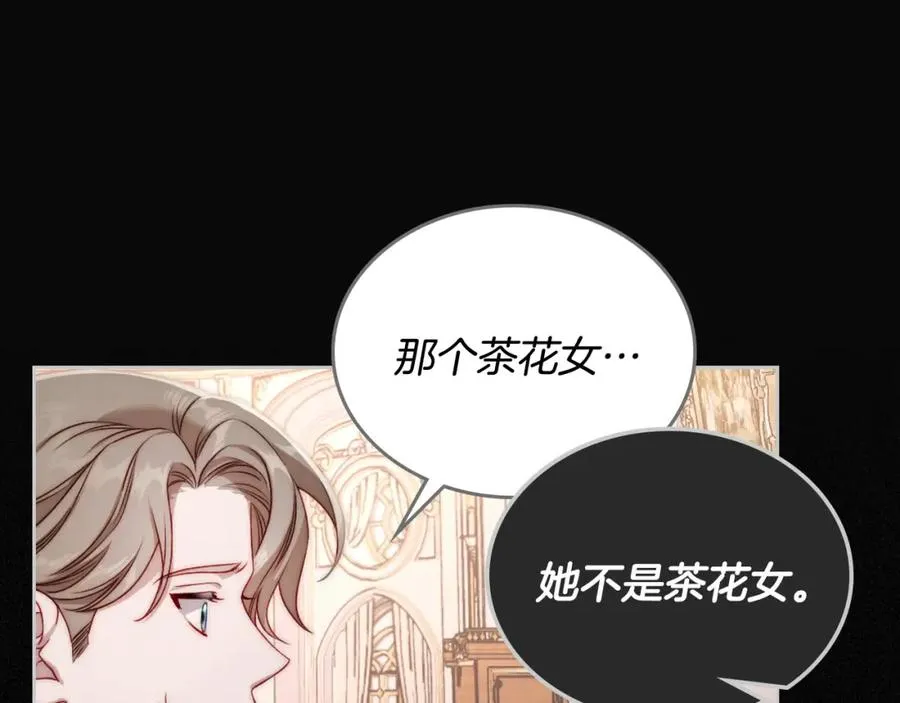 第25话 跟我结婚吧 第46页
