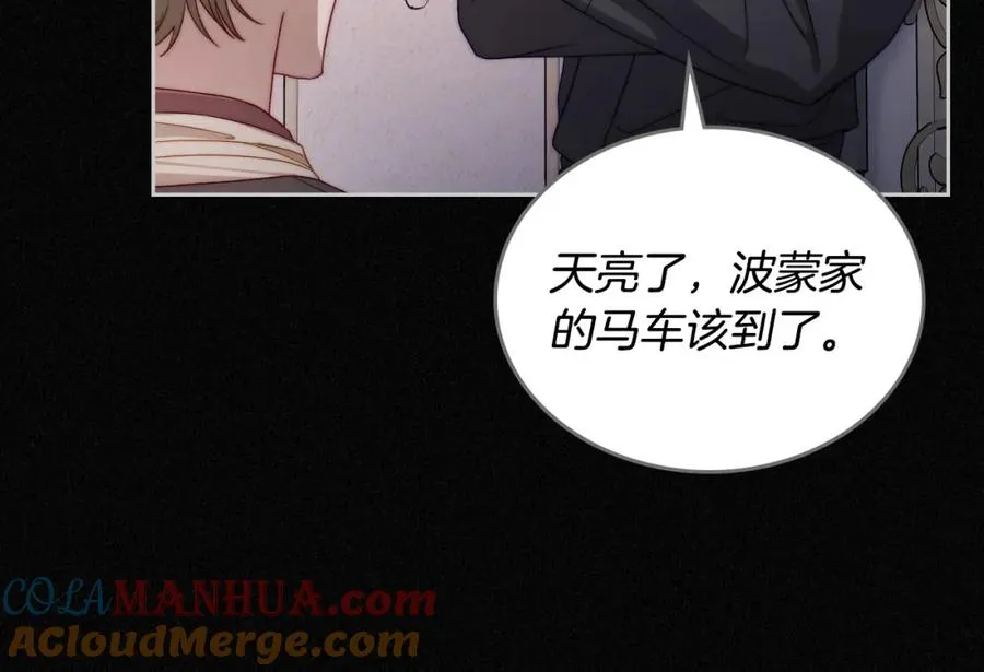 第25话 跟我结婚吧 第49页