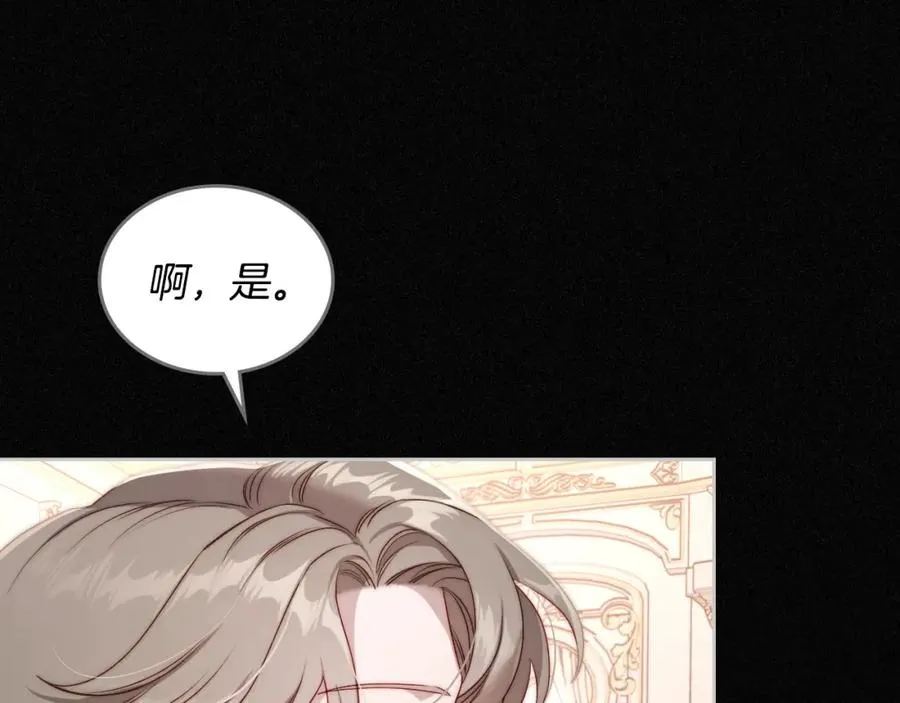 第25话 跟我结婚吧 第50页