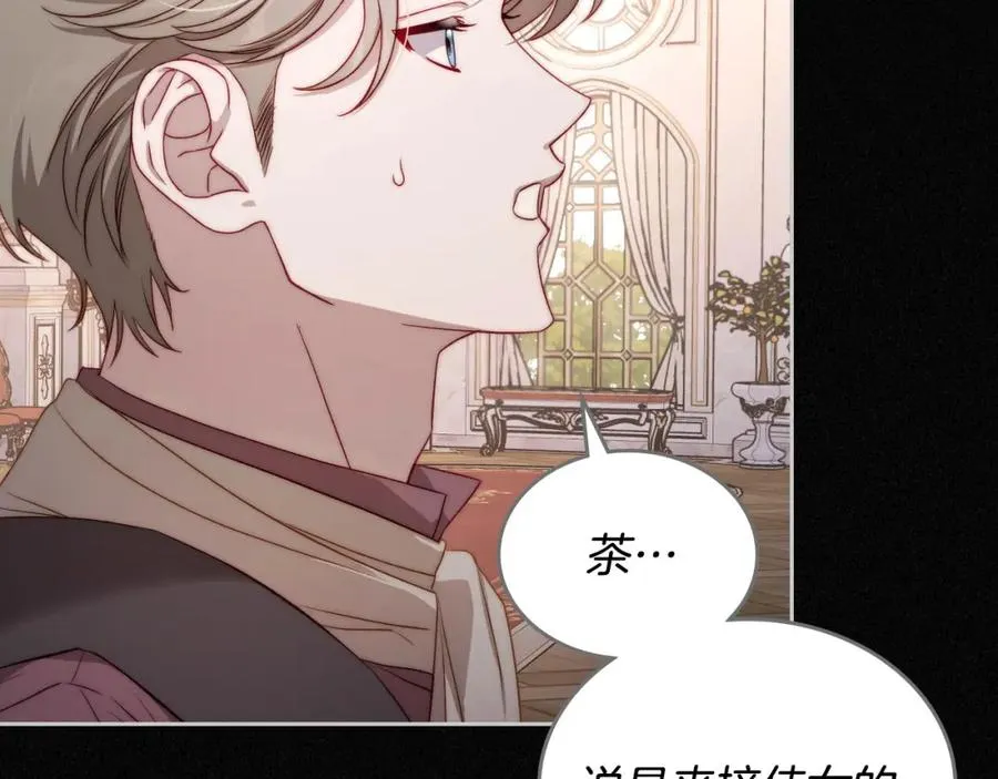 第25话 跟我结婚吧 第51页
