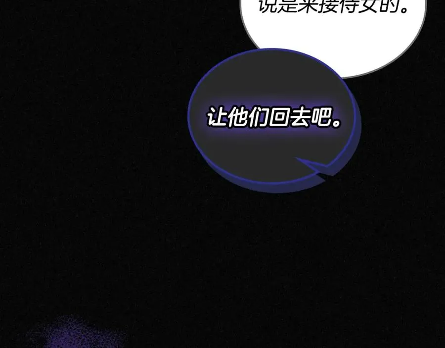 第25话 跟我结婚吧 第52页