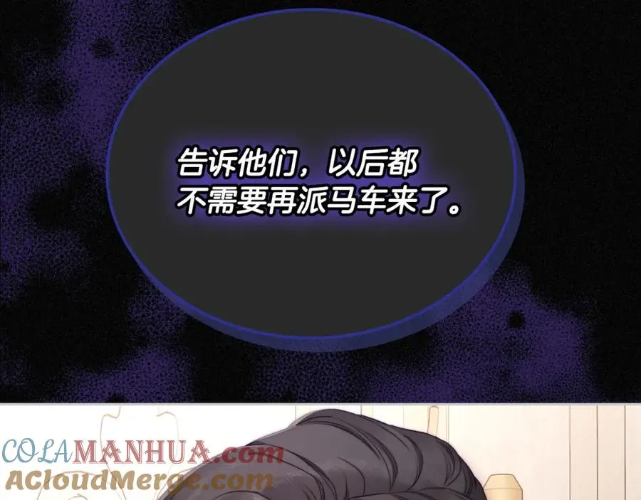 第25话 跟我结婚吧 第53页