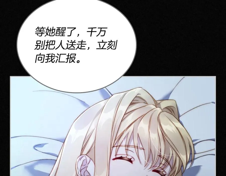 第25话 跟我结婚吧 第58页