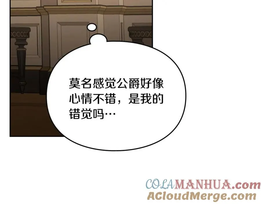 第25话 跟我结婚吧 第65页
