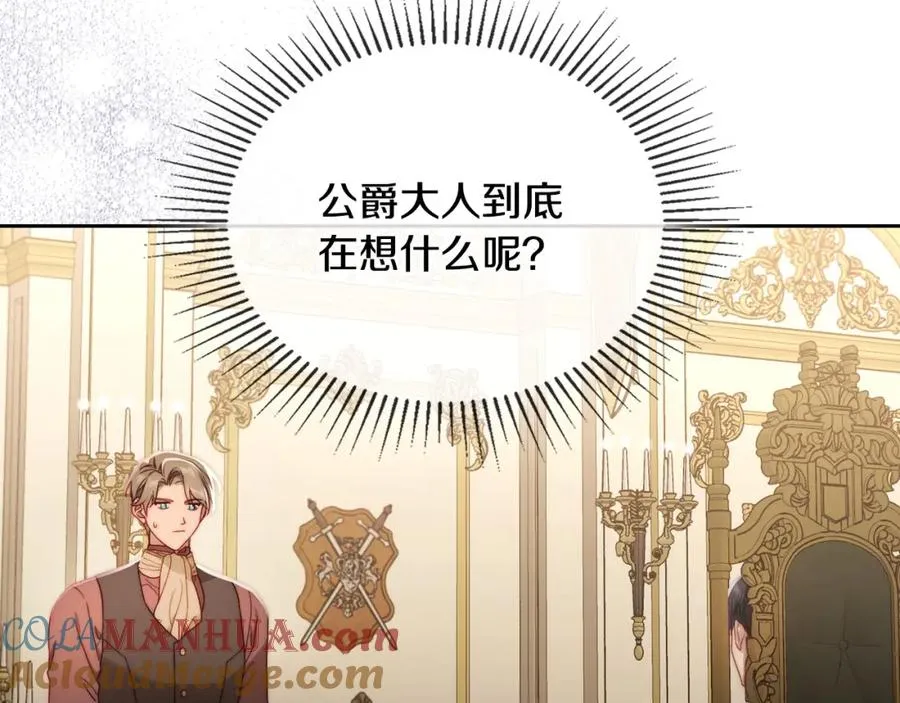 第25话 跟我结婚吧 第69页