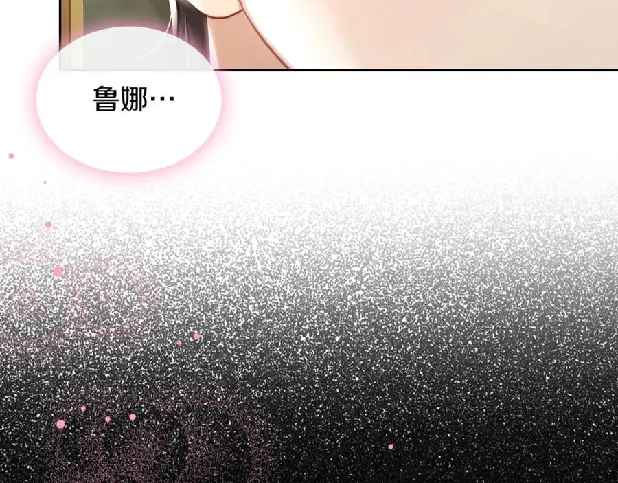 第25话 跟我结婚吧 第72页