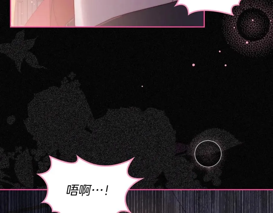第25话 跟我结婚吧 第74页