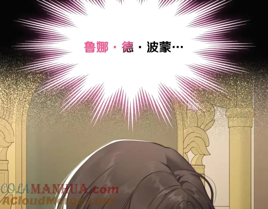 第25话 跟我结婚吧 第77页