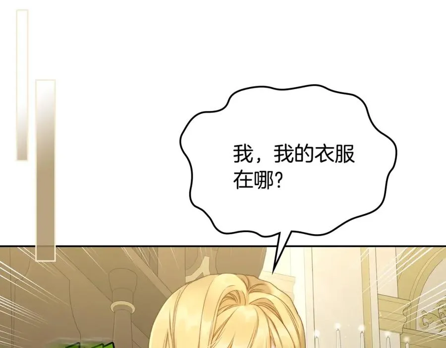第25话 跟我结婚吧 第80页