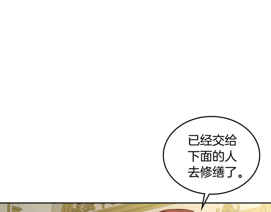 第25话 跟我结婚吧 第83页