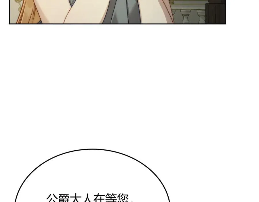 第25话 跟我结婚吧 第88页