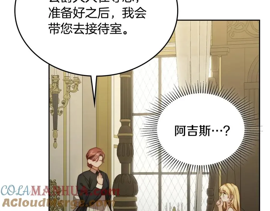 第25话 跟我结婚吧 第89页