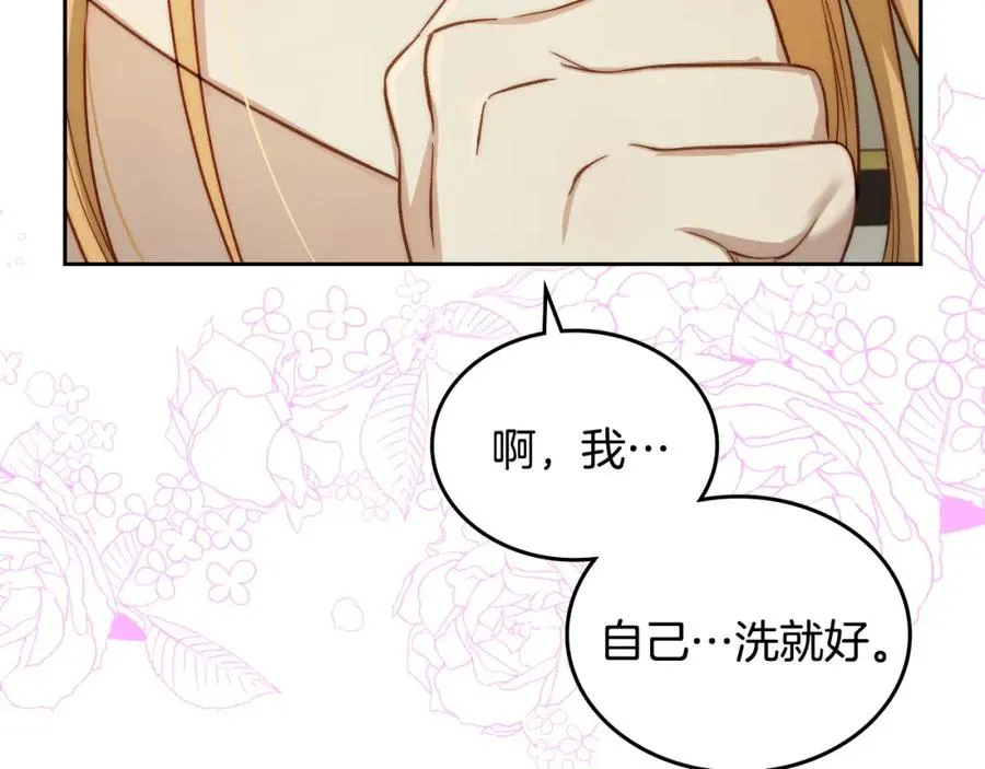 第25话 跟我结婚吧 第94页