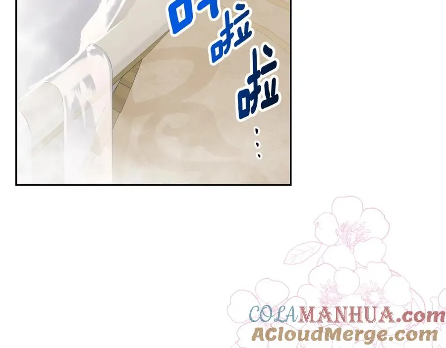 第25话 跟我结婚吧 第97页