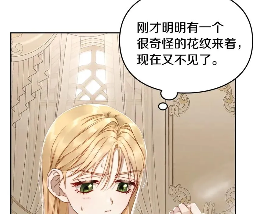 第25话 跟我结婚吧 第100页