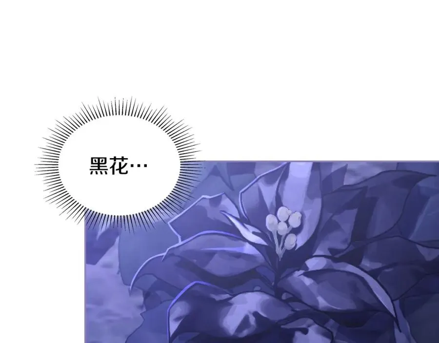 第25话 跟我结婚吧 第102页