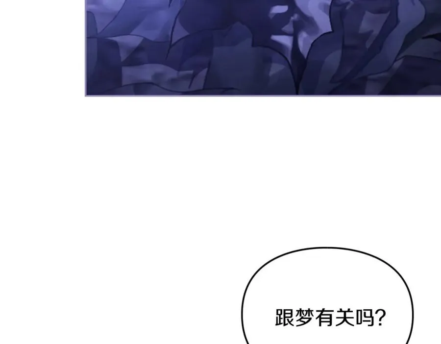 第25话 跟我结婚吧 第103页