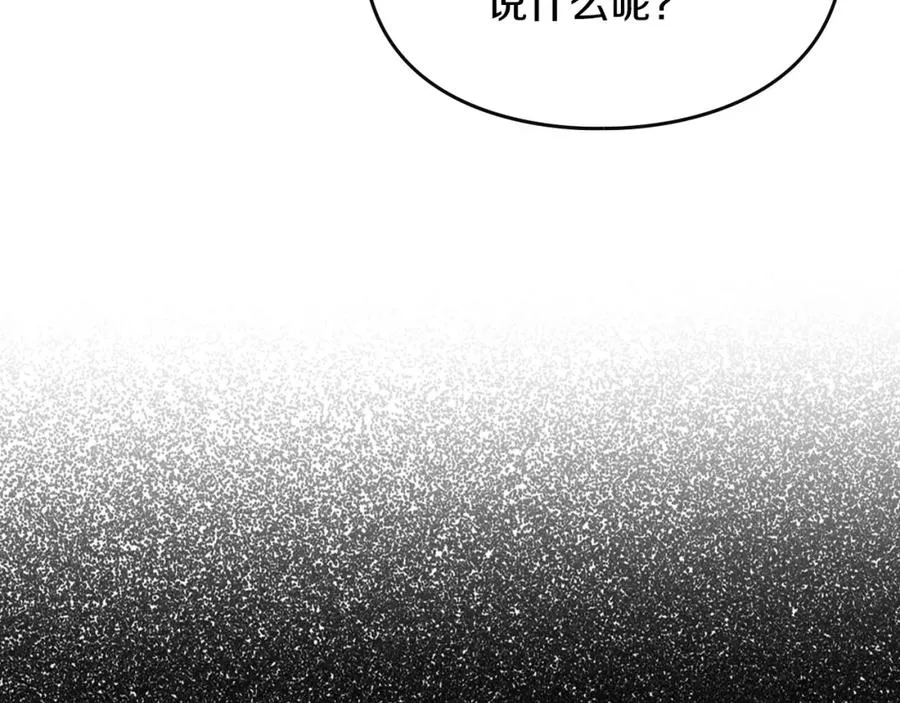 第25话 跟我结婚吧 第107页
