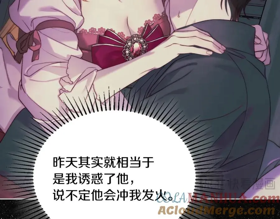 第25话 跟我结婚吧 第109页