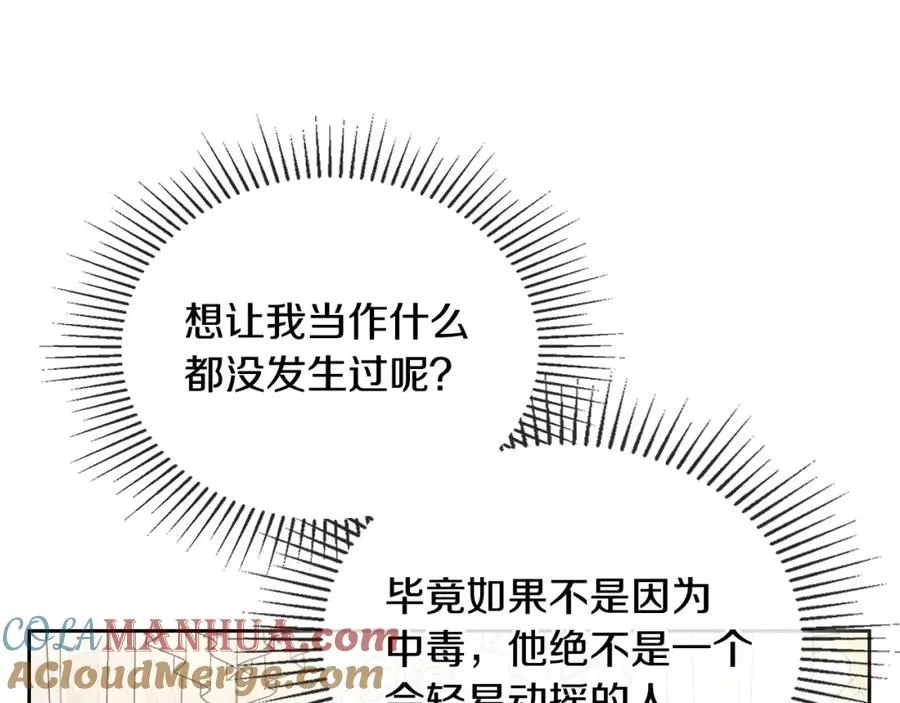 第25话 跟我结婚吧 第113页