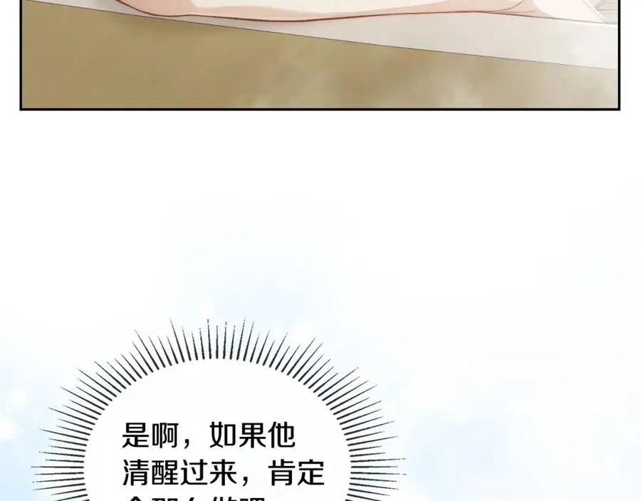 第25话 跟我结婚吧 第115页