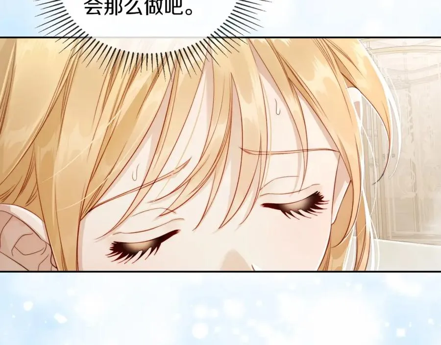 第25话 跟我结婚吧 第116页