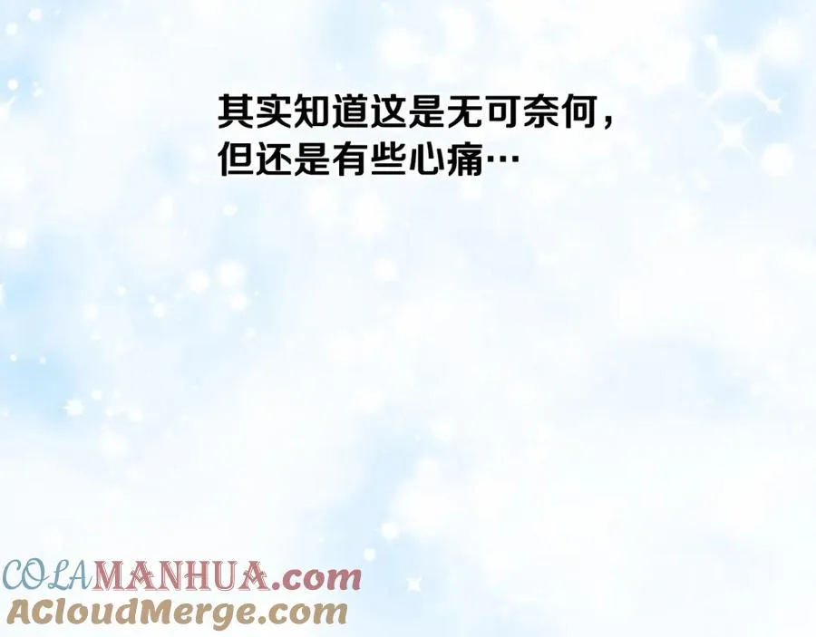 第25话 跟我结婚吧 第117页