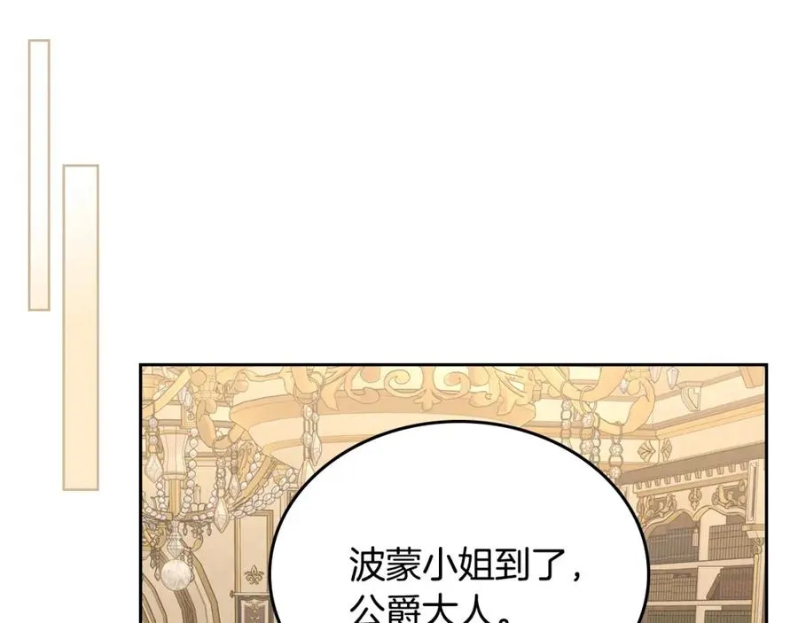 第25话 跟我结婚吧 第119页