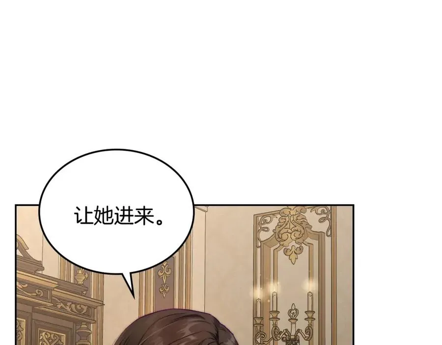 第25话 跟我结婚吧 第122页