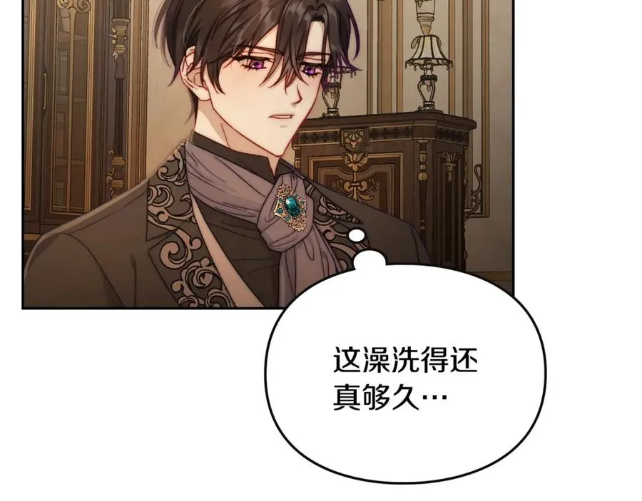 第25话 跟我结婚吧 第123页