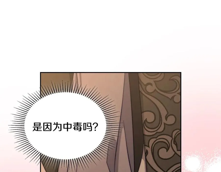 第25话 跟我结婚吧 第131页