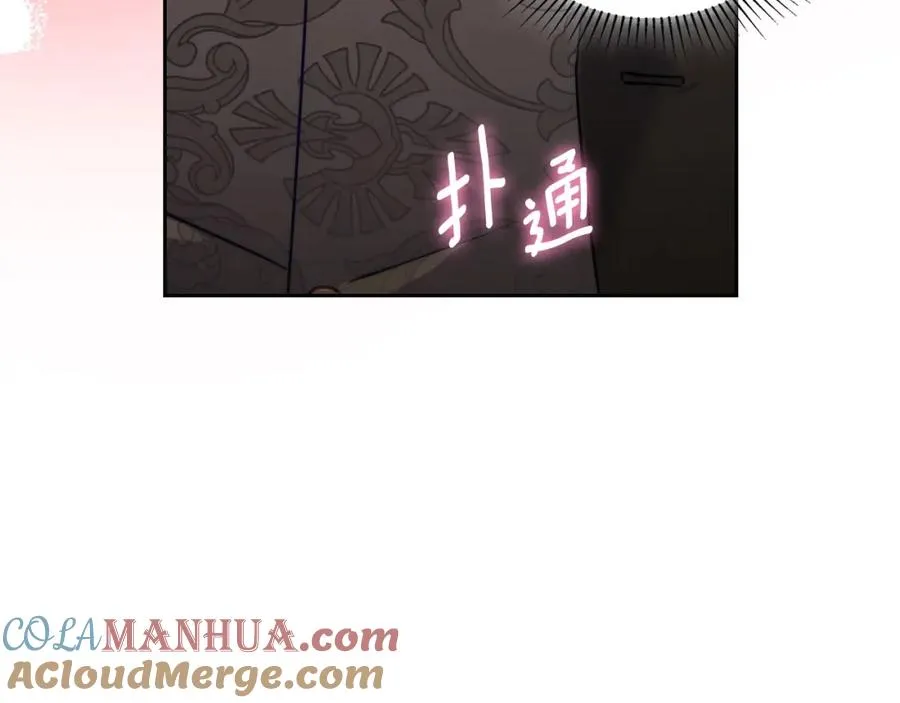 第25话 跟我结婚吧 第133页