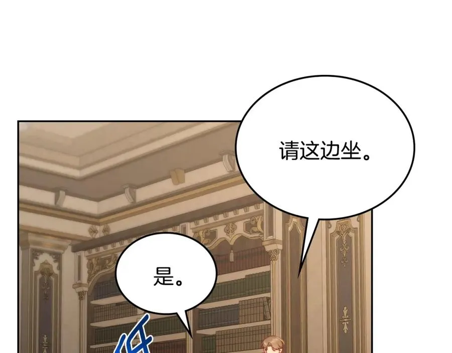 第25话 跟我结婚吧 第134页