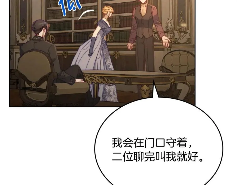 第25话 跟我结婚吧 第135页
