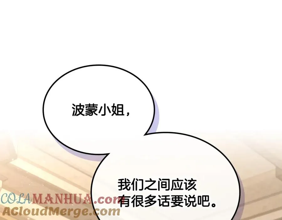 第25话 跟我结婚吧 第137页