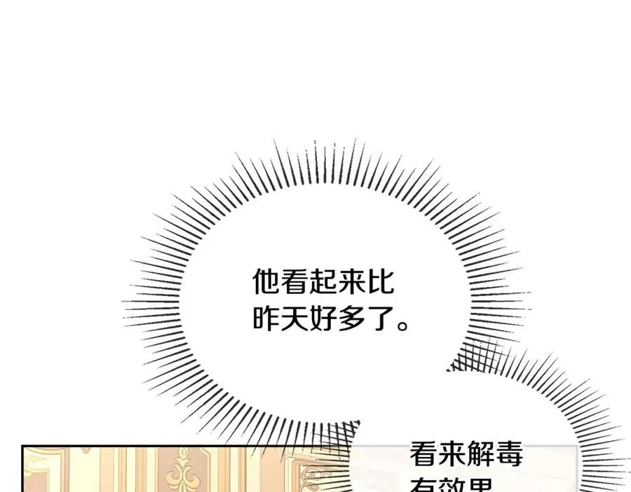 第25话 跟我结婚吧 第142页