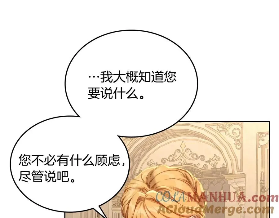 第25话 跟我结婚吧 第145页