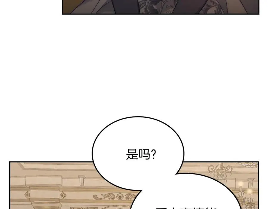 第25话 跟我结婚吧 第147页