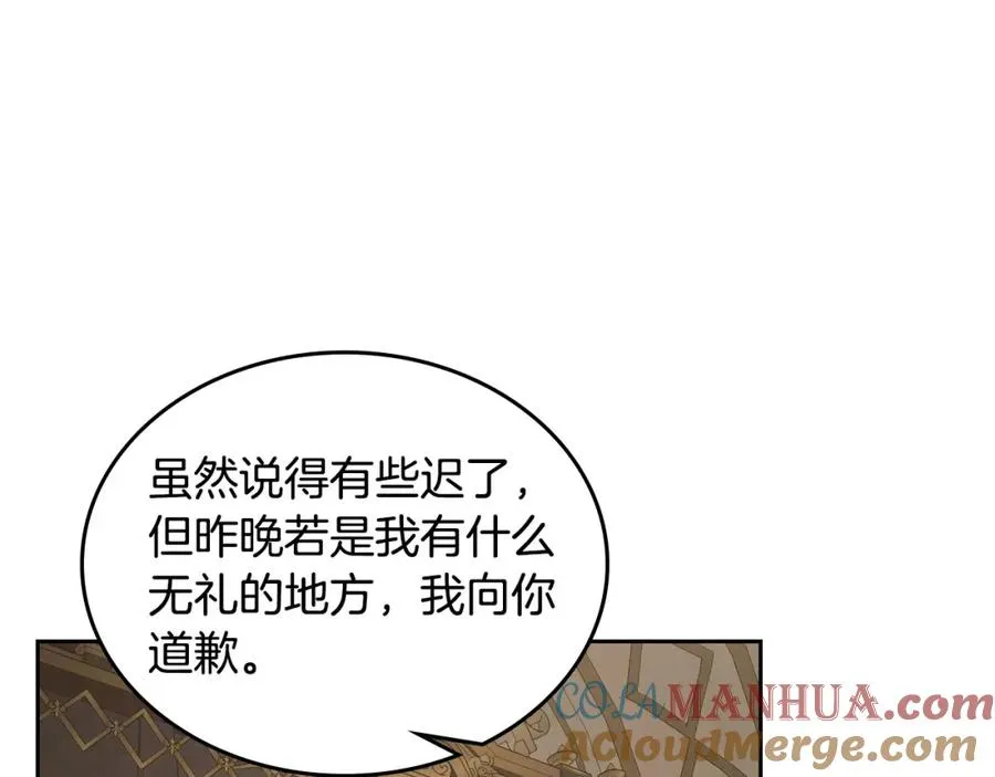 第25话 跟我结婚吧 第149页