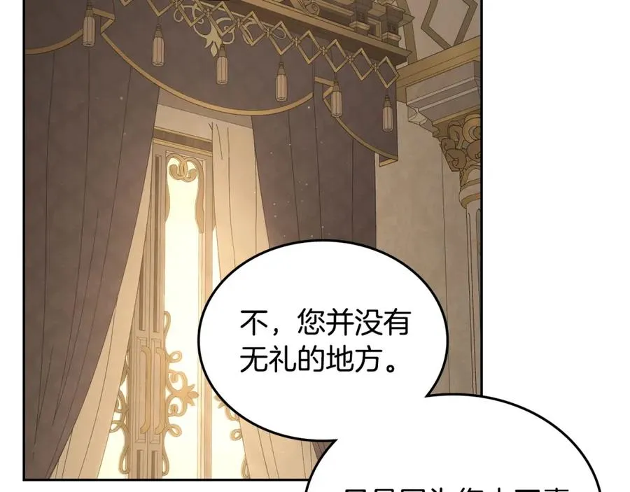 第25话 跟我结婚吧 第150页