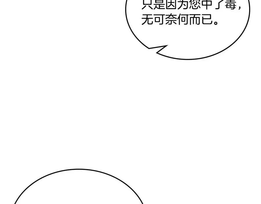 第25话 跟我结婚吧 第151页