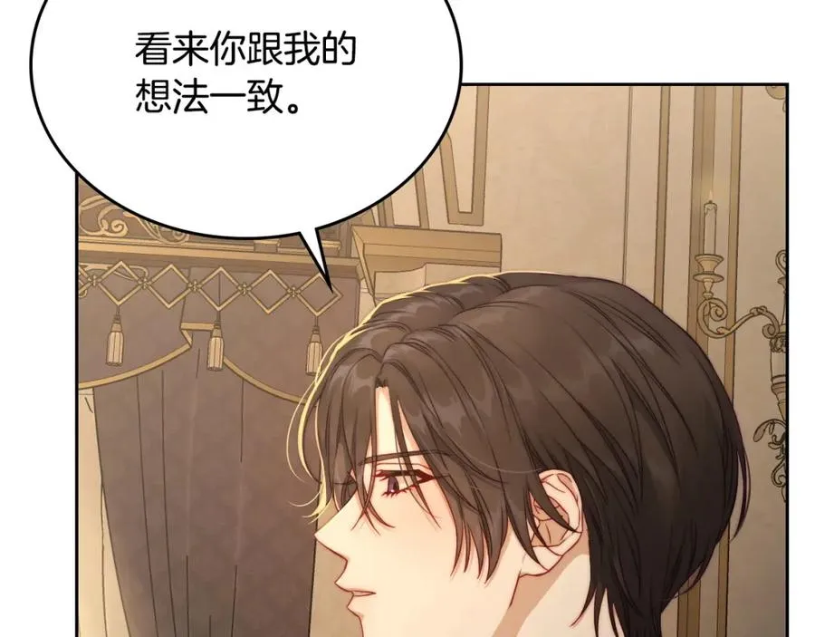 第25话 跟我结婚吧 第152页