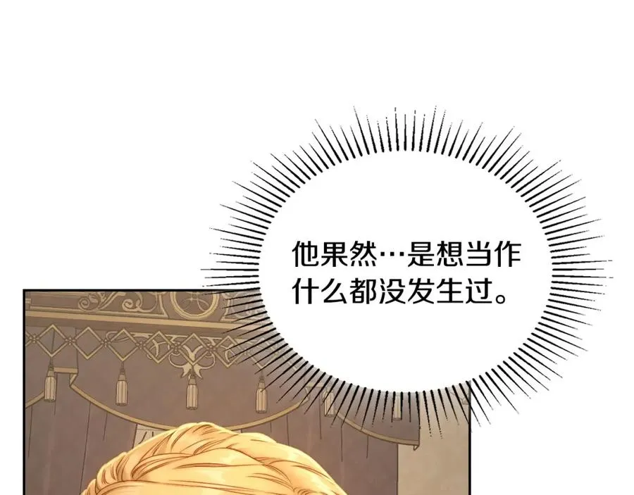 第25话 跟我结婚吧 第154页