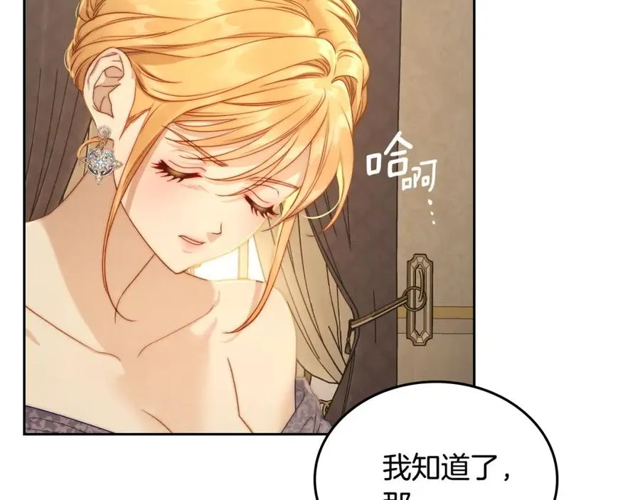 第25话 跟我结婚吧 第155页