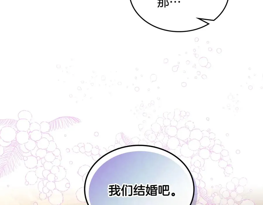 第25话 跟我结婚吧 第156页